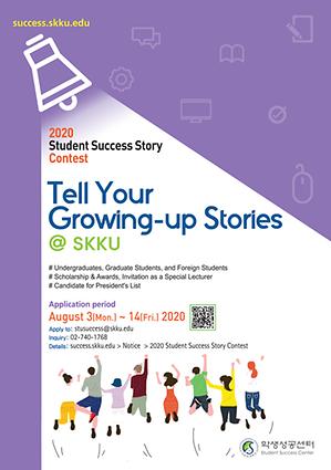 2020 Student Story Contest