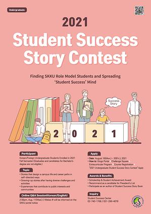 2021 Student Success Story Contest(Undergraduate student) 