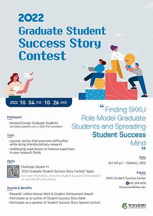 (Graduate) 2022 Student Story Contest