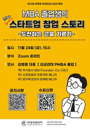 (Graduate) 12th Special Lecture